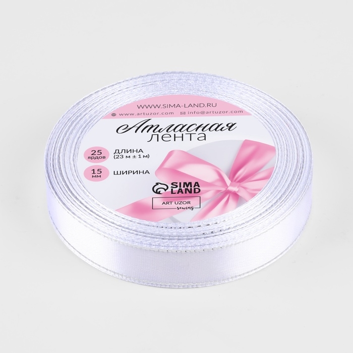 Лента атласная &laquo;Серебряные нити&raquo;, 15 мм &times; 23 &plusmn; 1 м, цвет белый №001