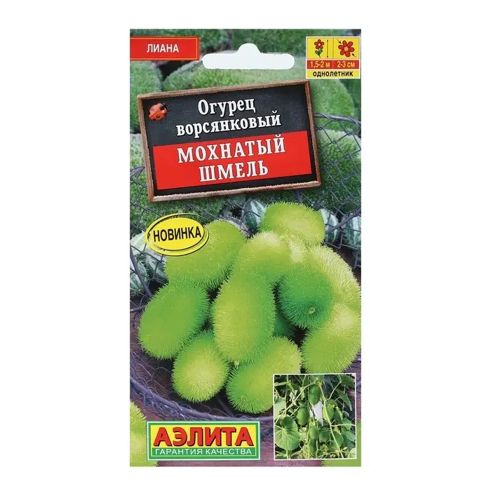 Семена Цветов Огурец Семена Цветов Огурец "Мохнатый шмель", 10 шт