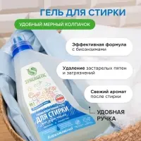 Гель для стирки SYNERGETIC UNIVERSAL "Бескрайний океан", гипоаллергенный, 2,28 л Гель для стирки SYNERGETIC UNIVERSAL "Бескрайний океан", гипоаллергенный, 2,28 л