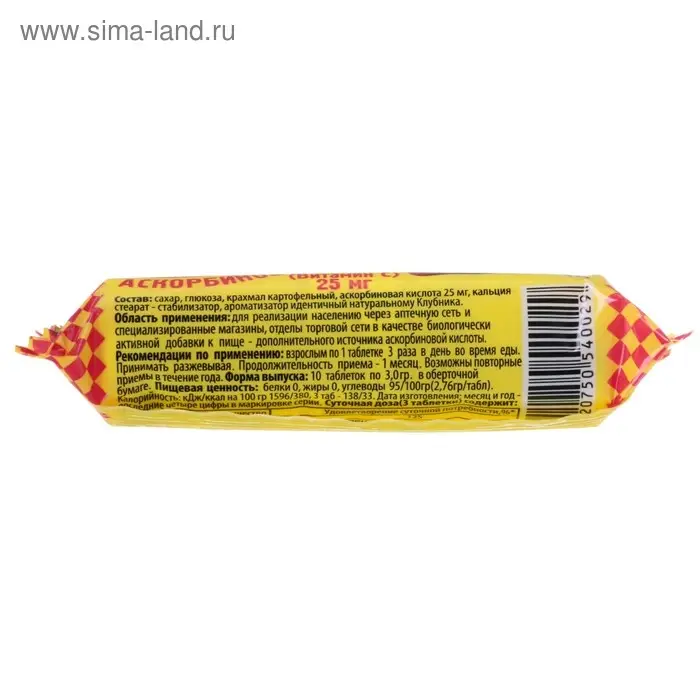 Аскорбиновая кислота с сахаром, клубника, 10 шт по 3 г