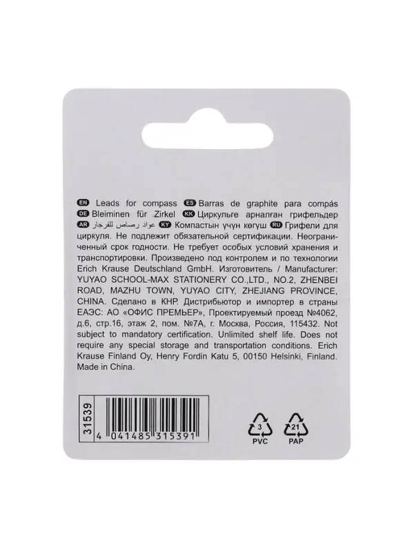 Набор грифелей для циркулей ErichKrause, 10 штук, в блистере