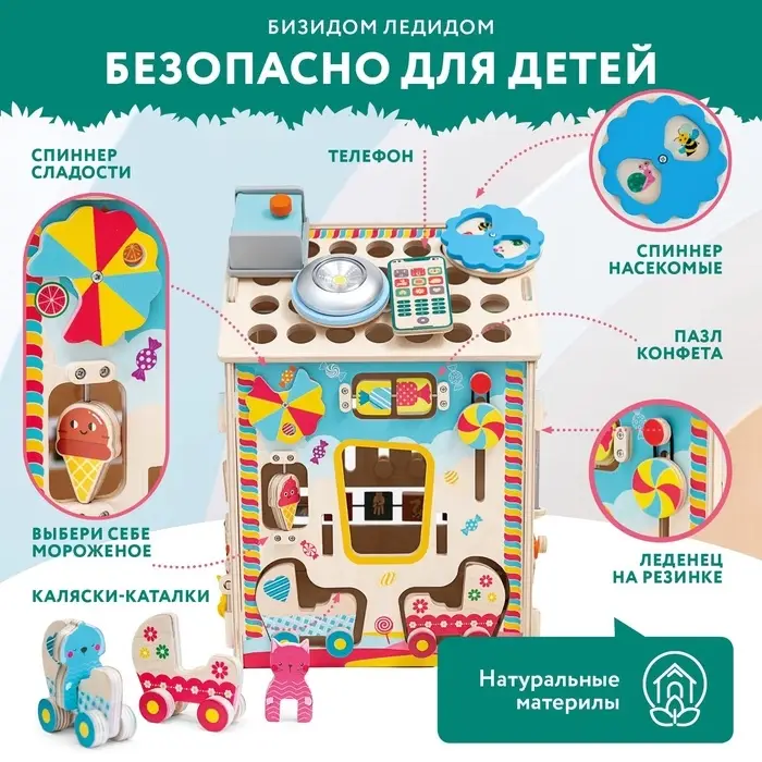 Бизидом со светом &laquo;Ледидом&raquo;, деревянный, 38&times;29&times;29 см