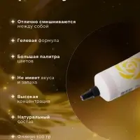 Пищевой краситель Top Decor гелевый, жёлтый, 100 г