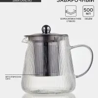 Чайник заварочный Magistro &laquo;Грани&raquo;, 500 мл, 13.5&times;10.5&times;13 см, с металлическим фильтром и крышкой, стекло, прозрачный