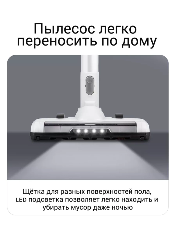 Пылесос вертикальный беспроводной VSS1800, 3 щетки, стойка