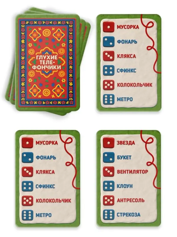 Настольная игра &laquo;Глухие телефончики&raquo;, 80 карт, 12+
