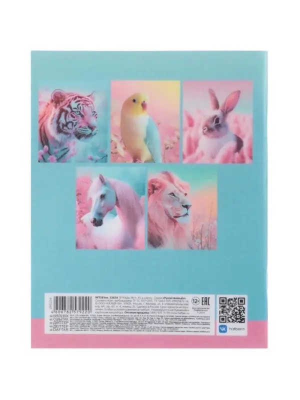 Тетрадь 96л кл Hatber "Pastel Animals", пласт обл с печатью, 60-65г/м&sup2; 5В МИКС