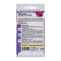 Набор семян Петуния "Бургунди Каскадная" махровая F1, О, , 3 шт. Набор семян Петуния "Бургунди Каскадная" махровая F1, О, , 3 шт.