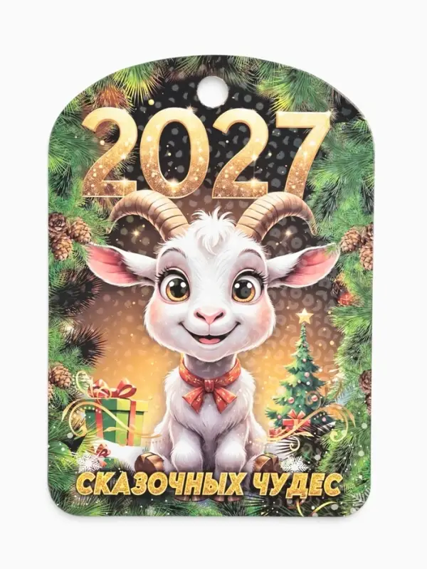 Доска разделочная сувенирная &laquo;Символ года. Сказочных чудес!&raquo;, 27.5&times;19.5&times;0.6 см, дерево, разноцветная