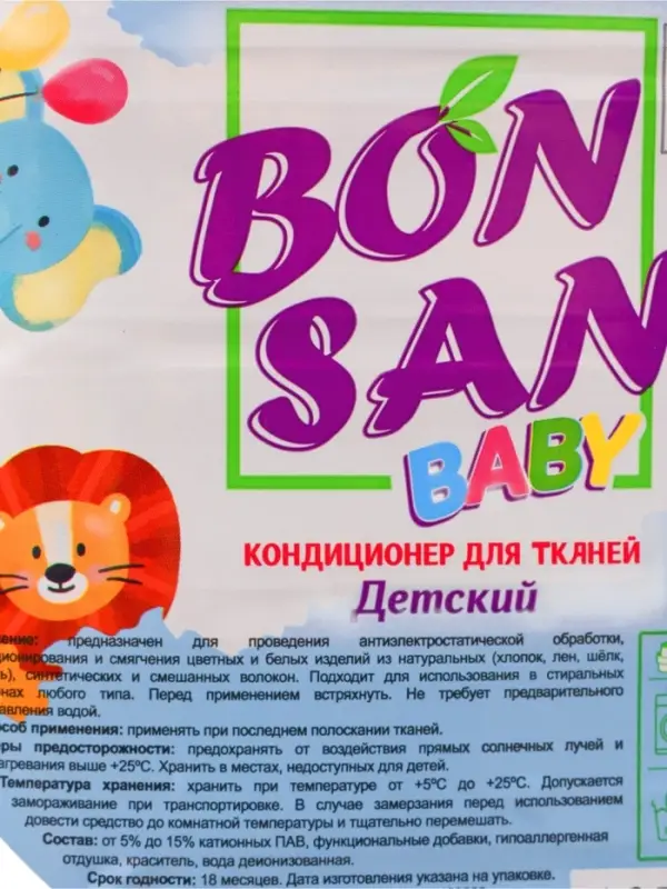 Кондиционер-концентрат для тканей Bonsan Детский 3 л