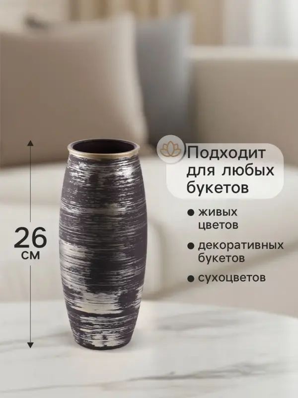 Ваза &laquo;Эстетика&raquo;, h=25 см, стекло, шоколад
