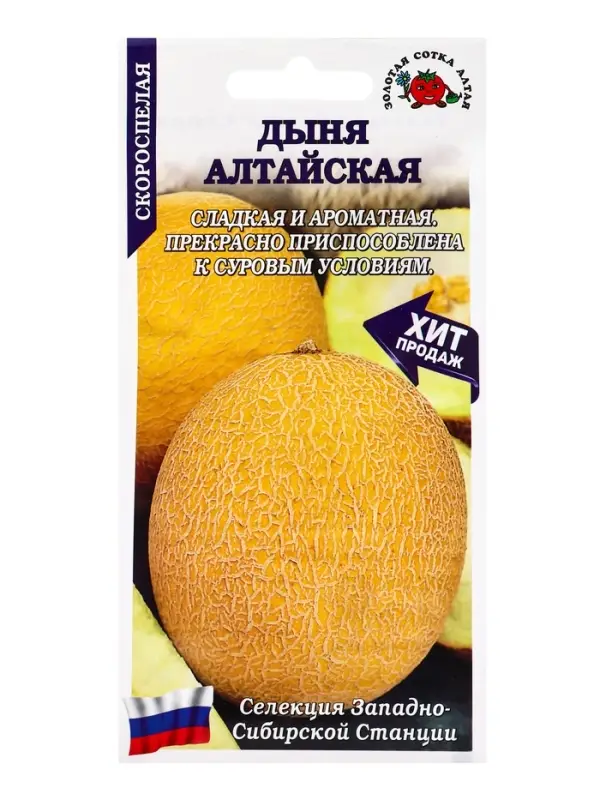 Семена Дыня Алтайская (дубовка) /Сотка/ 0,5 г/*1000 Семена Дыня Алтайская (дубовка) /Сотка/ 0,5 г/*1000