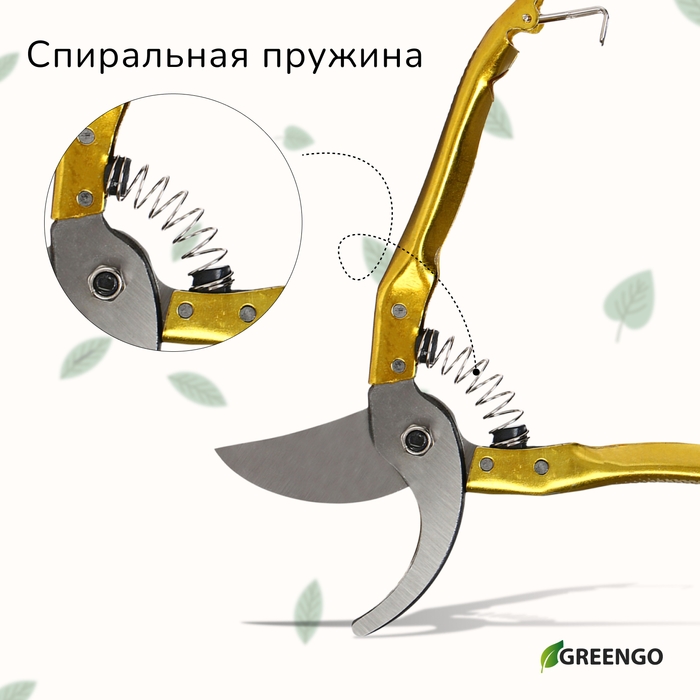Секатор плоскостной, 8 Секатор плоскостной, 8" (20 см), с металлическими ручками, с запасной пружиной, Greengo