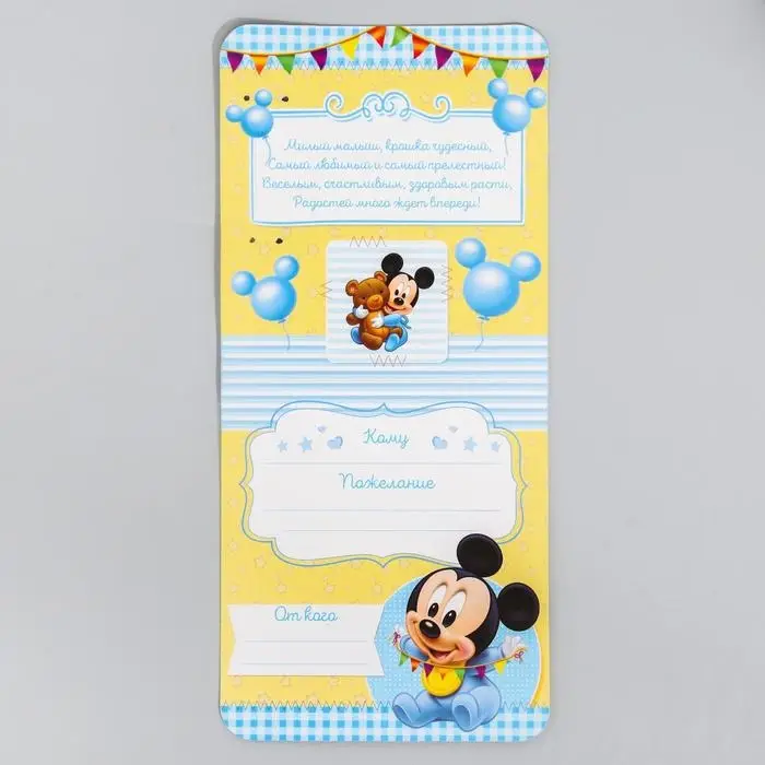 Ложечка детская  Ложечка детская "1 год" (для малыша), Микки Маус, 2,3 х 11 см