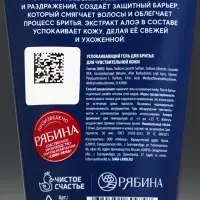 Гель для бритья &laquo;Богатства&raquo;, аромат: парфюм, 110 мл, Чистое счастье