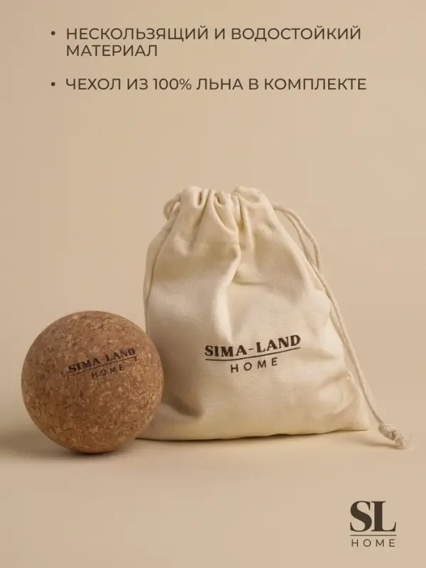 Мяч массажный Sima-Land Home, d=6 см, пробка