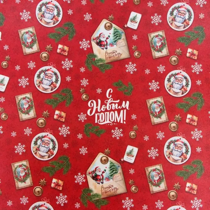 Бумага упаковочная новогодняя "Открытка Деду морозу", белый крафт, 80 г/м2 , 50 х 70 см.