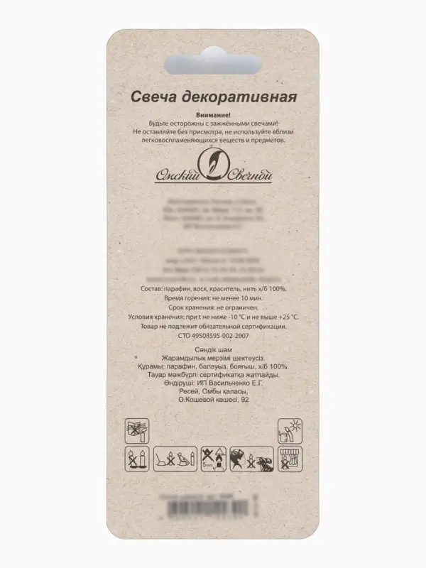 Свеча в торт &laquo;Белые брызги&raquo;, цифра 6