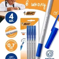 Набор ручек шариковых 4 шт., BIC Round Stic Exact, резиновый упор, 0.7 мм, синие чернила, блистер