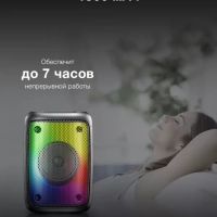 Колонка портативная H-PS1006 30Вт Bluetooth