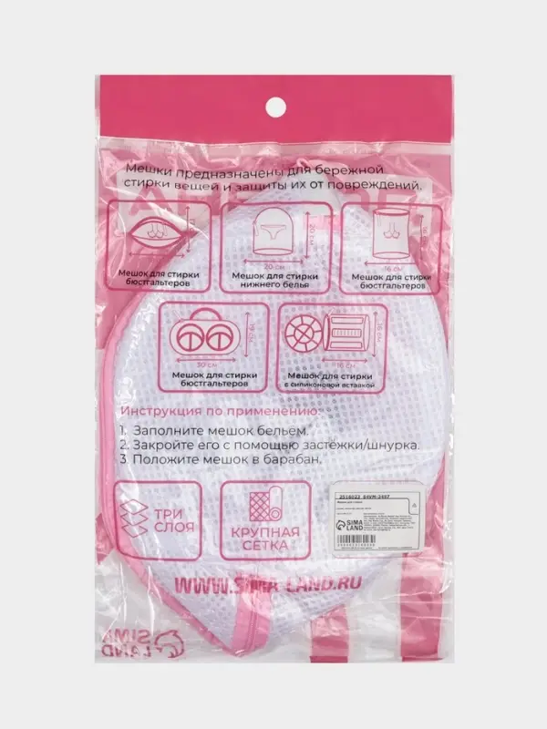 Мешок для стирки бюстгальтеров Доляна, 18&times;18&times;17 см, трёхслойный, крупная сетка, белый