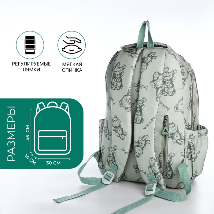 Рюкзак школьный из текстиля на молнии, 4 кармана, цвет зелёный