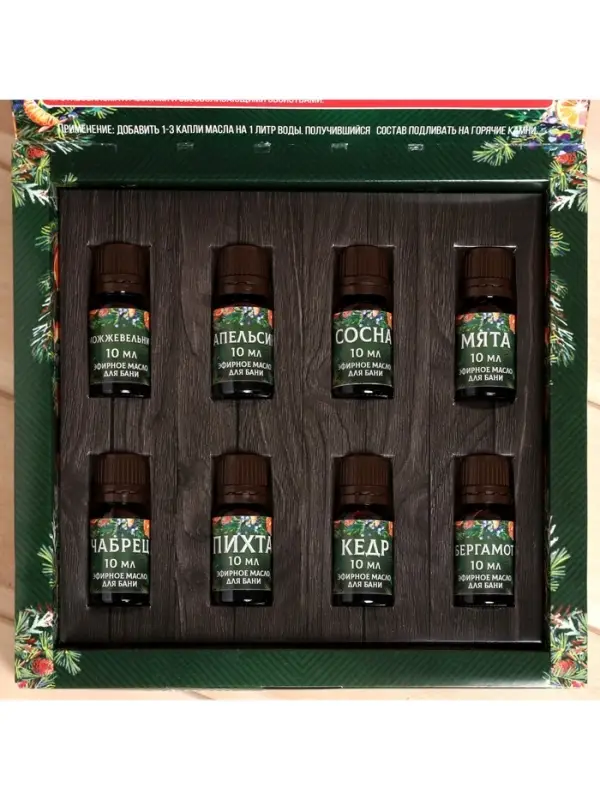 Новогодний набор эфирных масел &laquo;С Новым годом!&raquo;, в подарочной коробке, 8 шт. по 10 мл