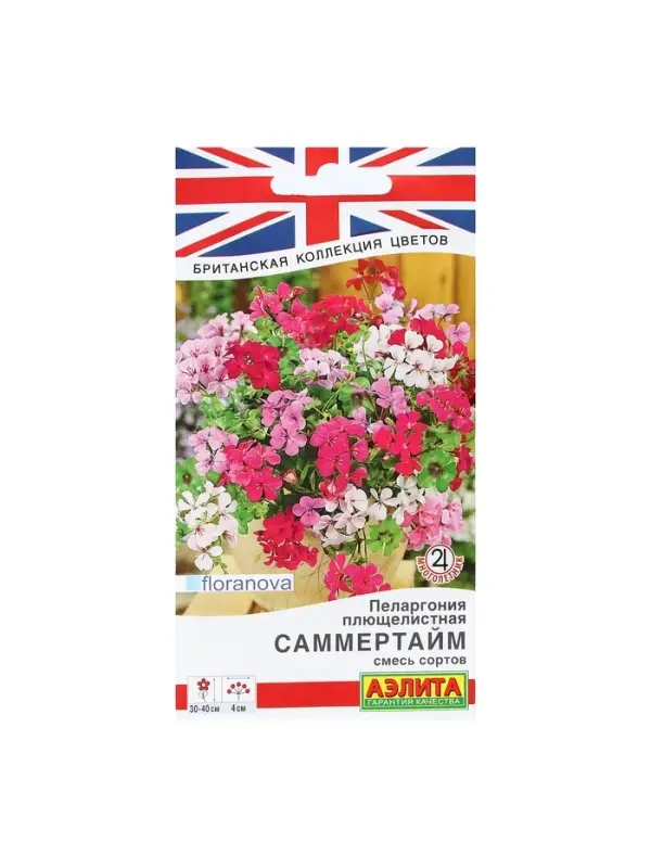 Семена Цветов Пеларгония &laquo;Саммертайм&raquo;, смесь сортов, 3 шт.