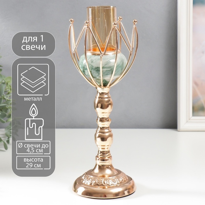 Подсвечник металл на 1 свечу Подсвечник металл на 1 свечу "Бутон. Бело-зелёный мрамор" золото 29х11х11 см