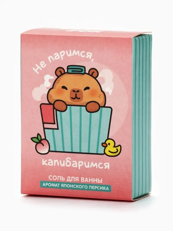 Соль для ванны &laquo;Не паримся, капибаримся&raquo;, 100 г, Beauty Fox