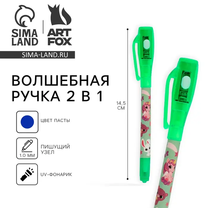 Ручка прикол шариковая 2 в 1 «Милые зверята»