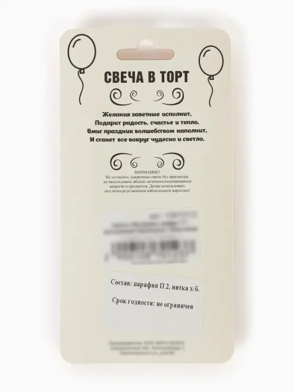 Свеча в торт &laquo;Праздник&raquo; цифра 7, жемчужный перламутр с блестками