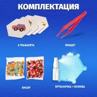Аквамозаика для детей &laquo;Транспорт&raquo;, 4 фигурки