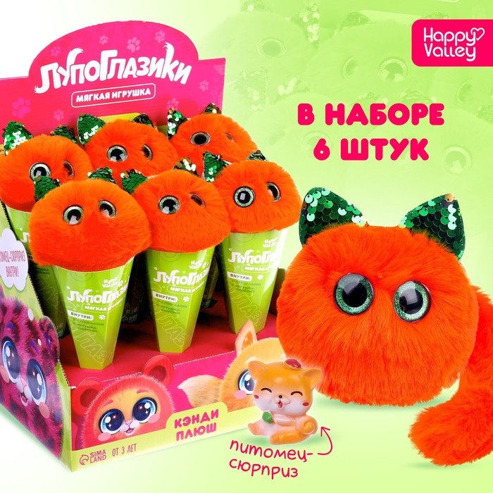 Мягкая игрушка «Лупоглазики. Кэнди-плюш: Ириска», с питомцем, 11 см Мягкая игрушка «Лупоглазики. Кэнди-плюш: Ириска», с питомцем, 11 см