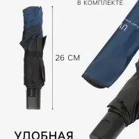 Зонт механический &laquo;Однотонный&raquo;, 4 сложения, 8 спиц, R=47/55 см, d=94 см, синий