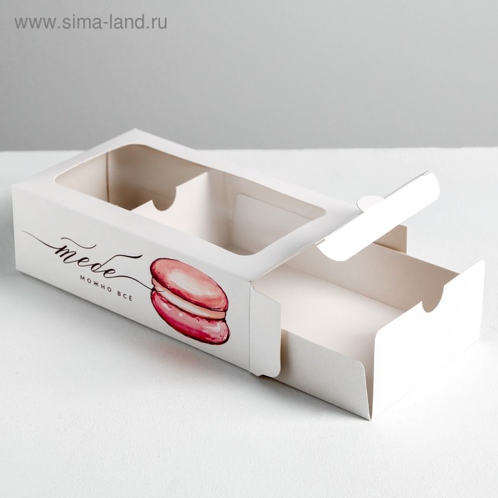 Коробка для макарун, кондитерская упаковка, «Тебе можно всё» 18 х 10.5 х 5.5 см Коробка для макарун, кондитерская упаковка, «Тебе можно всё» 18 х 10.5 х 5.5 см