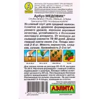 Семена Арбуз &laquo;Медовик&raquo;, 1 г, &laquo;Аэлита&raquo;