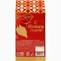 Чай подарочный новогодний &laquo;Волшебства и чудес&raquo;, 28 пакетиков