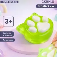 Сквиш антистресс - игрушка &laquo;Лапка Котик&raquo;, светится в темноте
