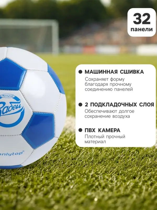 Футбольный мяч ONLYTOP &laquo;Забей&raquo;, машинная сшивка, 32 панели, р. 5, PVC