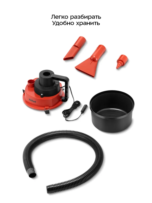 Автомобильный пылесос КТ-5316 - 90 Вт Автомобильный пылесос КТ-5316 - 90 Вт