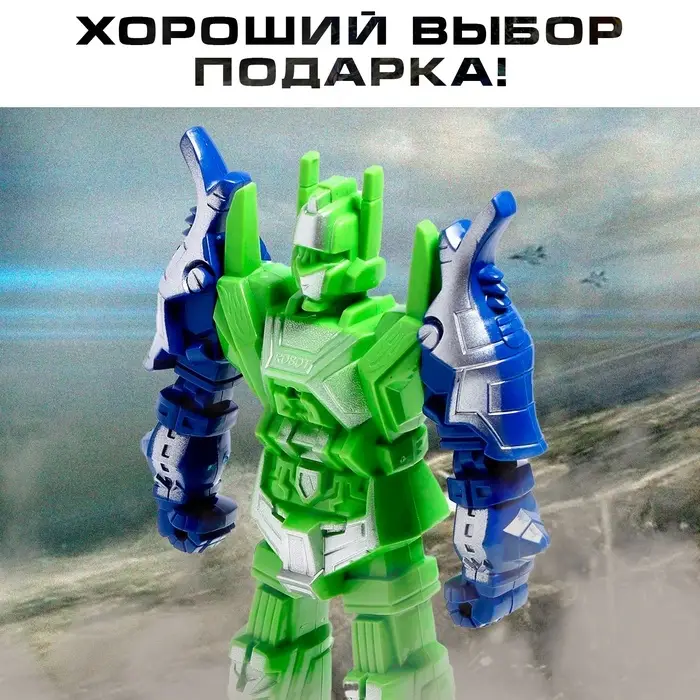 Робот &laquo;Отважный&raquo;, световые эффекты, МИКС