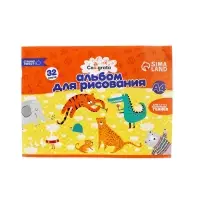 Альбом для рисования Calligrata А4, 32 листа на скрепке, обложка мелованная бумага 120 г/м&sup2;, внутренний блок офсет 100 г/м&sup2;