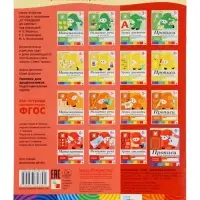 Рабочая тетрадь &laquo;Прописи для дошкольников&raquo;, подготовительная группа, Денисова Д., Дорожин Ю., МИКС