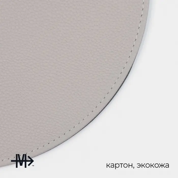 Набор салфеток Magistro, 4 шт., d=28.5 см, подставки под кружку d=10 см, экокожа, двухсторонние, серые