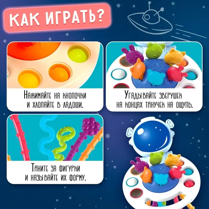 Развивающая игрушка &laquo;Космонавт-тянучка&raquo;, от 6 мес.