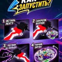 Боевой волчок ULTRA SPIN, с устройством для запуска, цвет МИКС