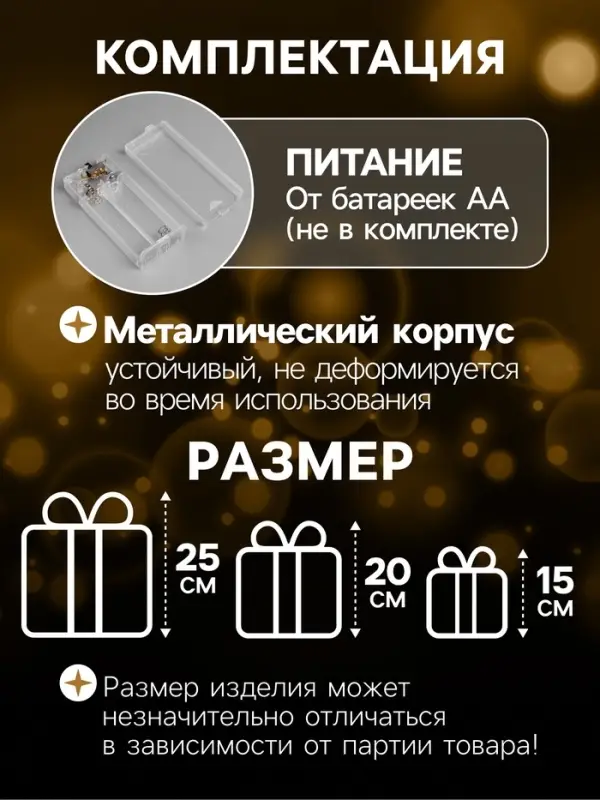 Фигура световая &laquo;Подарки цилиндр бежевые&raquo;, 25&times;20&times;15 см, 90 LED, от батареек AAx8, свечение тёплое белое