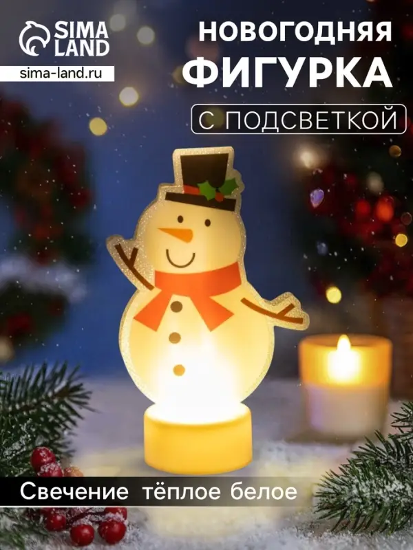 Световая картинка на подставке &laquo;Снеговик&raquo;, 11 см, 1 LED, от батареек, свечение тёплое белое
