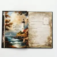 Родословная книга 16,5 х 24 см